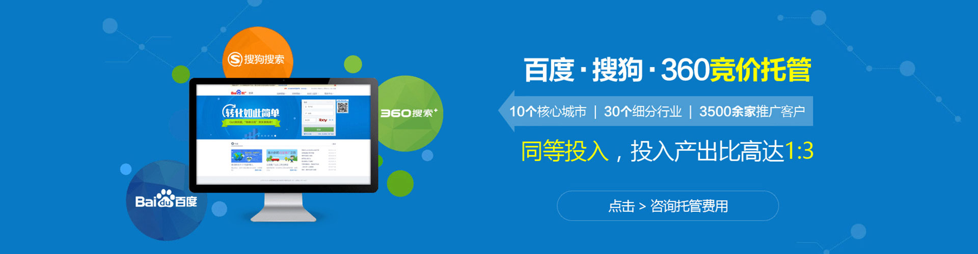 离石如何百度推广